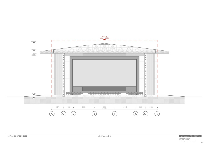 Garage Screen 2022