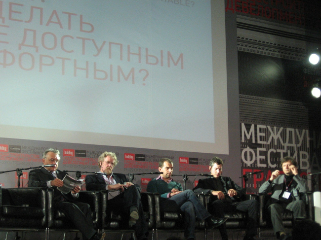 Сессия: Как сделать жилье доступным и комфортным? Алексей Добашин, Роджер Бейли, Андрей Салтыков, Пол Томпсон, Беда Фаесслер. Фотографии Натальи Коряковской Сессия: Как сделать жилье доступным и комфортным? Алексей Добашин, Роджер Бейли, Андрей Салтыков, Пол Томпсон, Беда Фаесслер. Фотографии Натальи Коряковской
