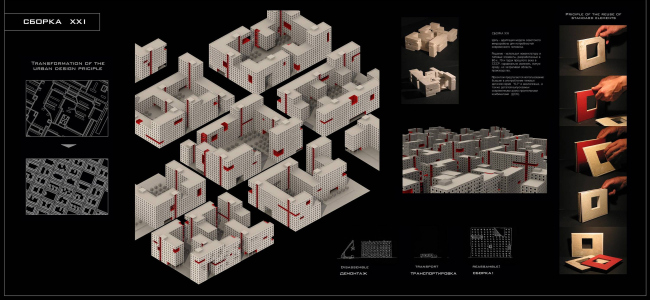 ��������� �������. ������ XXI. IABR � International Architectural Biennale in Rotterdam
