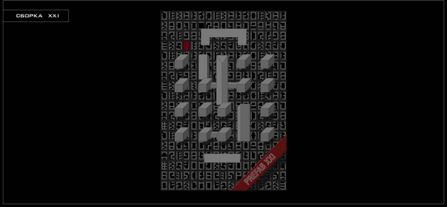 ��������� �������. ������ XXI. IABR � International Architectural Biennale in Rotterdam
