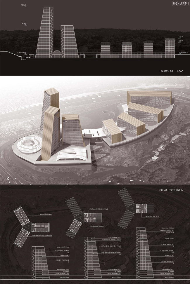 Конкурсный проект международного делового центра с гостиничным комплексом Intercontinental в Ереване