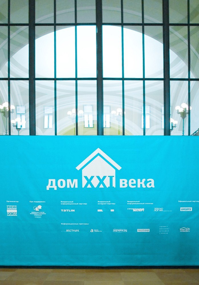 Торжественная церемония награждения победителей конкурса Дом XXI века. Вестибюль Торгово-промышленной палаты. 27 февраля 2010 года Торжественная церемония награждения победителей конкурса Дом XXI века. Вестибюль Торгово-промышленной палаты. 27 февраля 2010 года