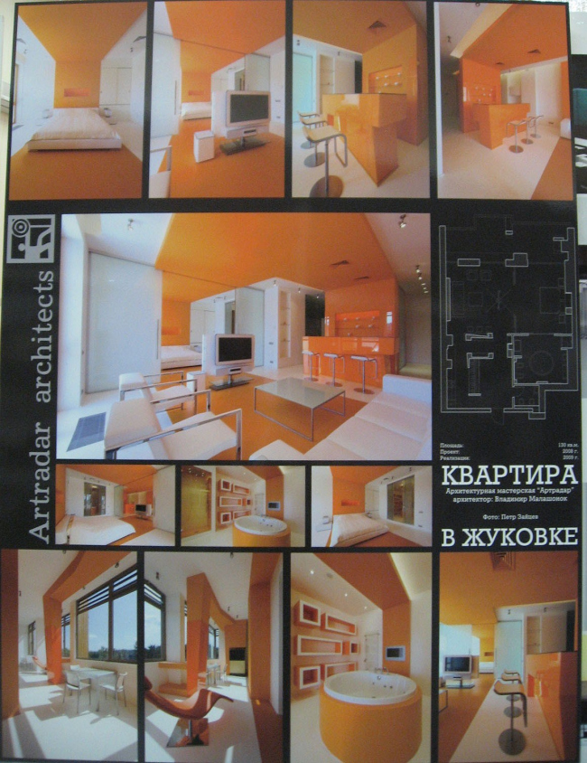 �������� � �������. �������� ���������. ������������� ���������� �Artradar architects�. I �����
