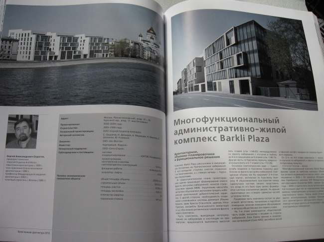 Barkli Plaza. ������ ��������.