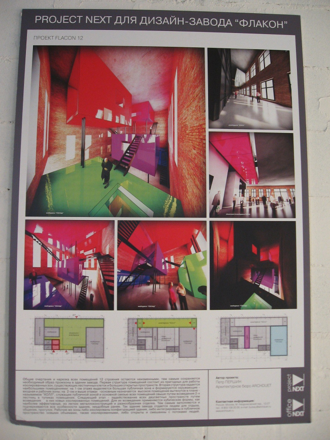 ���. ���� Archduet. �������� �������� ProjectNEXT ��� ������-������ ��������