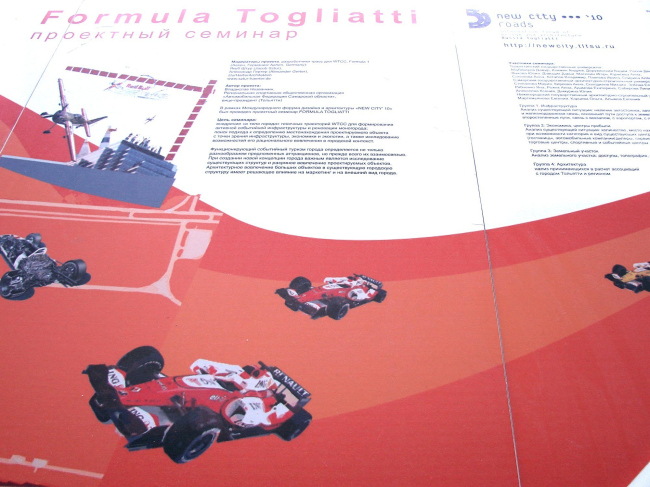 ���������� ���������� �������� Formula Togliatti. ���� � �������� � ����� �������� ������ ��� ��������� ��������. 