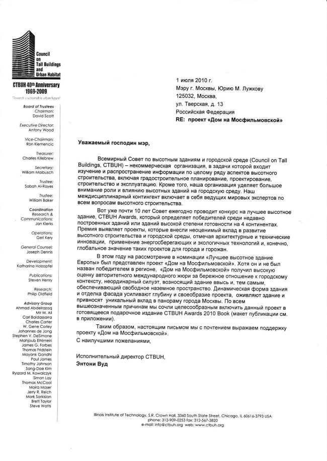 �������� ������ B�e��p���� ������ �� �������� ������� � ��������� ����� (CTBUH) ���� ������ ���� ������� (���.)