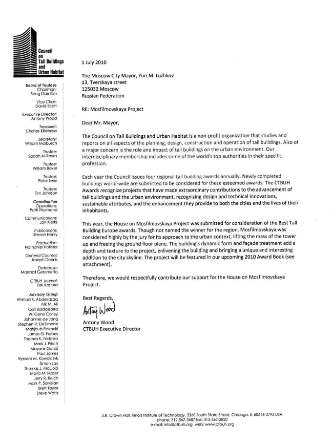 �������� ������ B�e��p���� ������ �� �������� ������� � ��������� ����� (CTBUH) ���� ������ ���� ������� (����.)