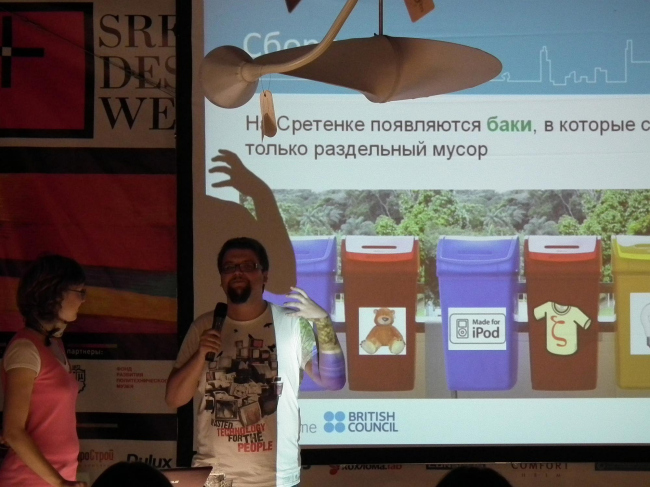 ������ ��������� Trash Design Week