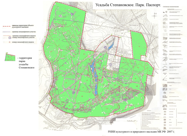 Паспорт парка усадьбы Степановское (РНИИ наследия. 2007). Красным пунктиром показана граница территории объекта культурного наследия, зеленым цветом - парк усадьбы. Паспорт парка усадьбы Степановское (РНИИ наследия. 2007). Красным пунктиром показана граница территории объекта культурного наследия, зеленым цветом - парк усадьбы.