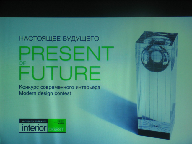 ��� �������� ���� Present of Future