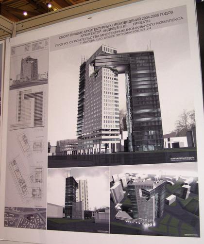 Золотой диплом «Зодчества»-2006. Проекты. Андреев П.Ю., Римашевская И.И., Рязанов Л.В.,
Моххамад И.А., Москва. Проект многофункционального комплекса в Москве по шоссе Энтузиастов, вл.2- 4
Золотой диплом «Зодчества»-2006. Проекты. Андреев П.Ю., Римашевская И.И., Рязанов Л.В.,
Моххамад И.А., Москва. Проект многофункционального комплекса в Москве по шоссе Энтузиастов, вл.2- 4