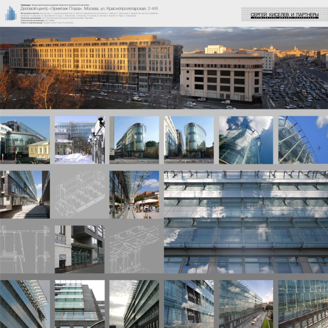 ������� ����� �������� ����� 
��������� �����������: ��� ������������� ���������� ������� ������� � ���������
�����������: ������ �.�. (������������), ������� �.�. (���), ������� �.�., ���������� �.�., ������ �.�., ��� ������� �������� �.�.
��������: �������� �.�., ����������� �.�., ��� �.�., ����������� �.�., ������� �.�., �������� �.�., ������� �.�., ������ �.�., ����� �.�., ���������� �.�.
