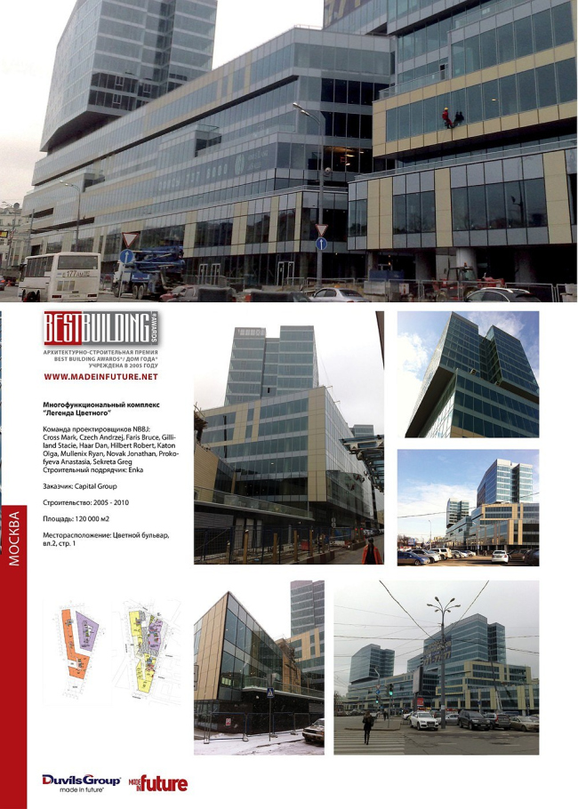 ������������������� �������� �������� ��������. ���� NBBJ