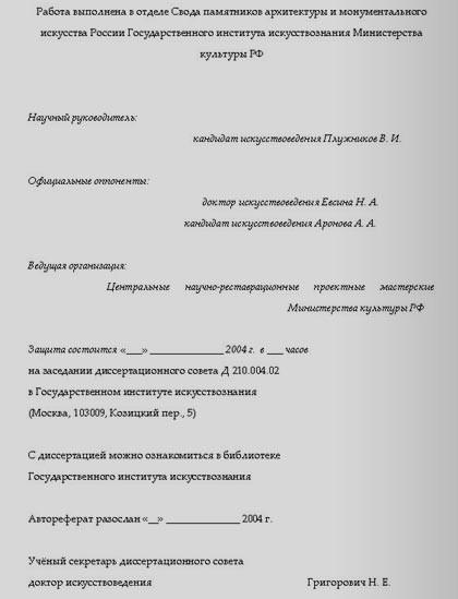 �������� ����� ������ XVIII ����: �������� ���� � ������������ �����������