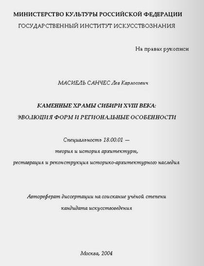 �������� ����� ������ XVIII ����: �������� ���� � ������������ �����������