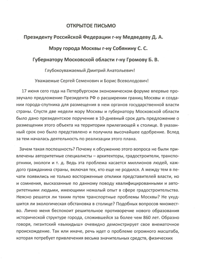первая страница письма