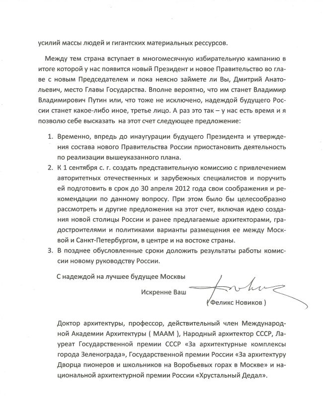 вторая страница письма