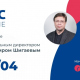 28 апреля в 14:30 прямой эфир с вице- президентом AGC GLASS EUROPE Владимиром Шигаевым