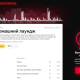 ROCKWOOL и Яндекс.Музыка запустили релакс-плейлист