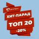 Специальное предложение от BRAER
