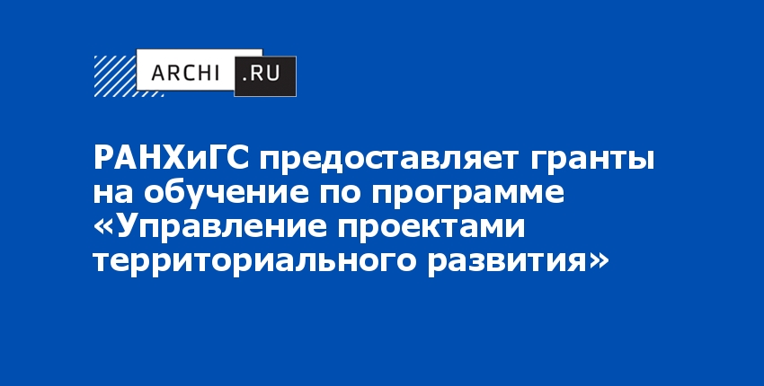 Управления совершенствованию территориального управления