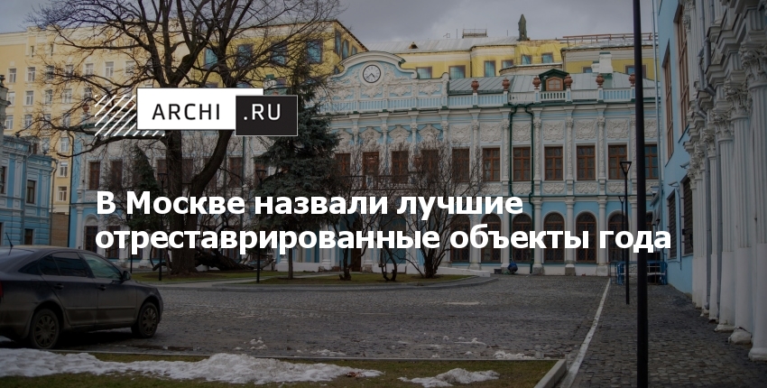 Восточный и западный фасады главного дома городской усадьбы м ф и н м каменских