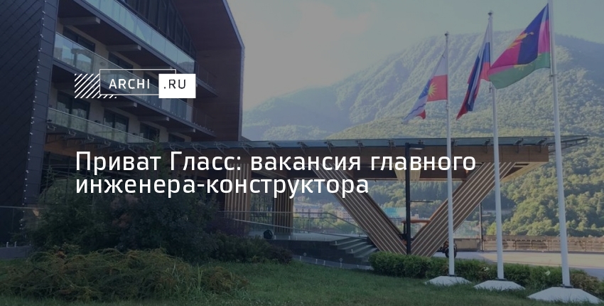 Главный инженер-конструктор