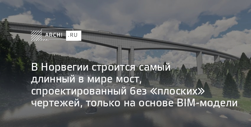 Строить мосты изо льда